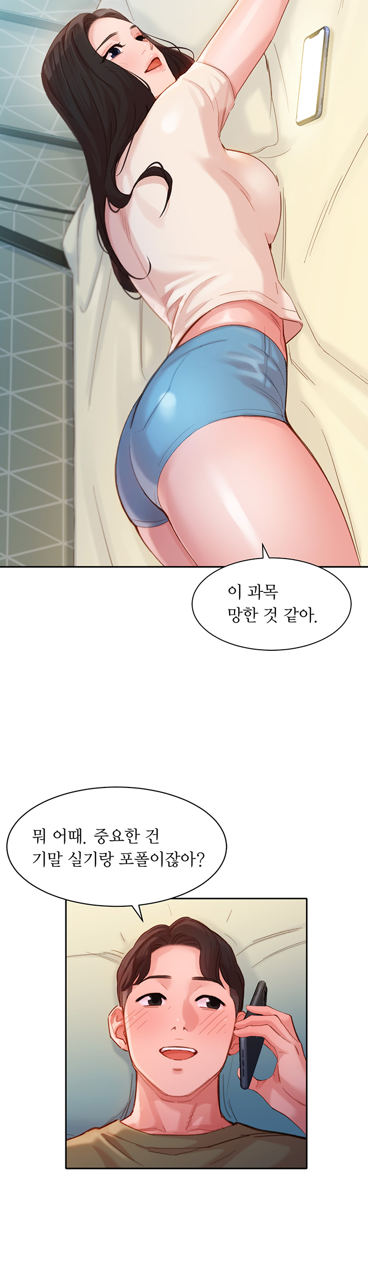 Stargram Goddess (Instar) Raw Chapter 32 Page 19