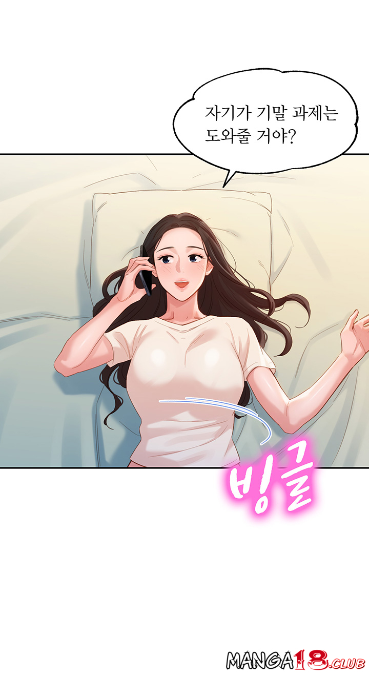 Stargram Goddess (Instar) Raw Chapter 32 Page 20