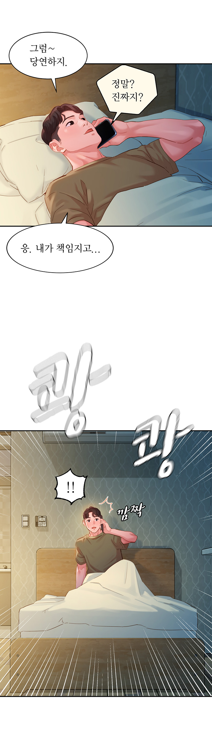 Stargram Goddess (Instar) Raw Chapter 32 Page 21