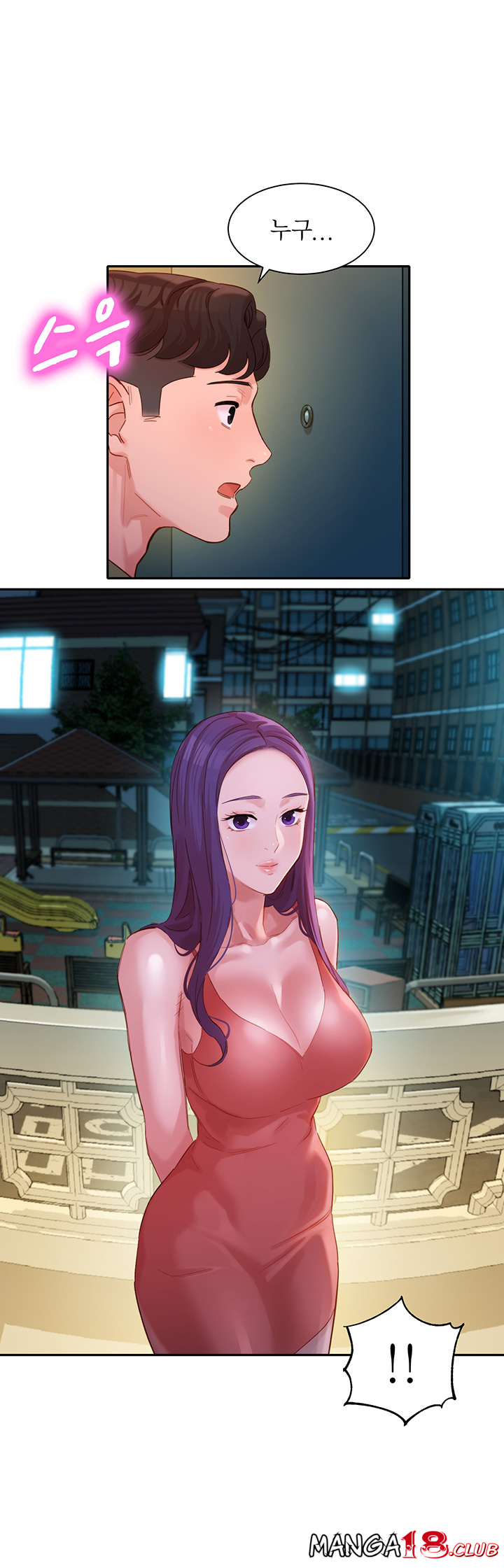 Stargram Goddess (Instar) Raw Chapter 32 Page 23