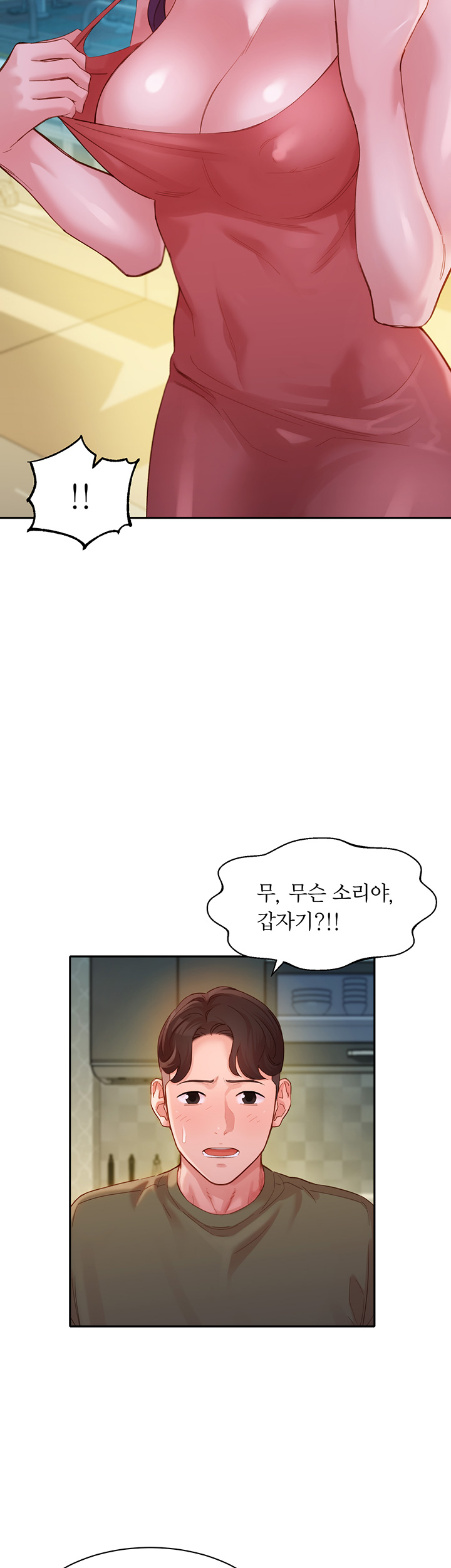 Stargram Goddess (Instar) Raw Chapter 32 Page 25