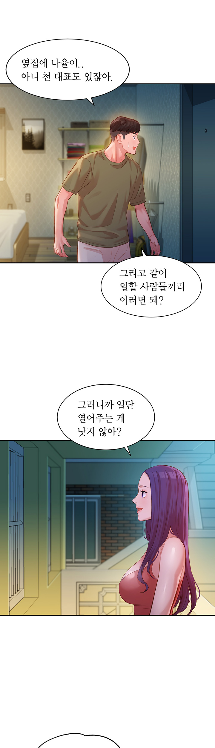 Stargram Goddess (Instar) Raw Chapter 32 Page 27