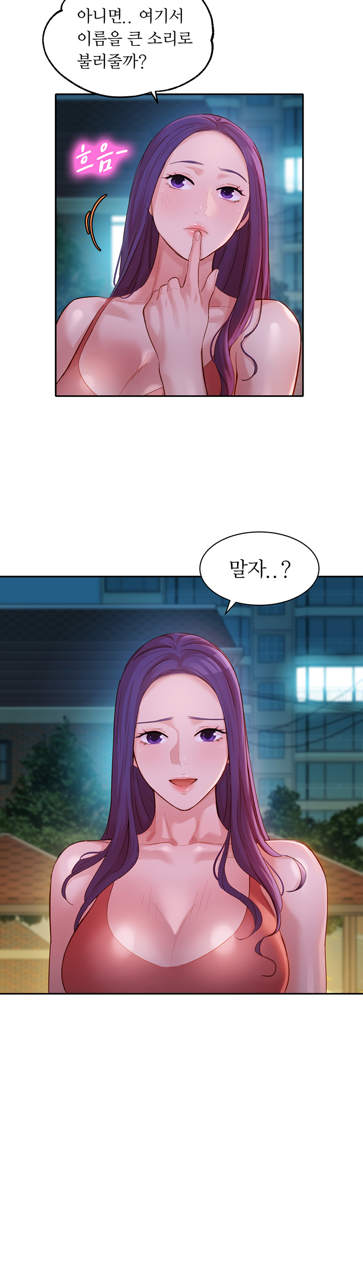 Stargram Goddess (Instar) Raw Chapter 32 Page 28
