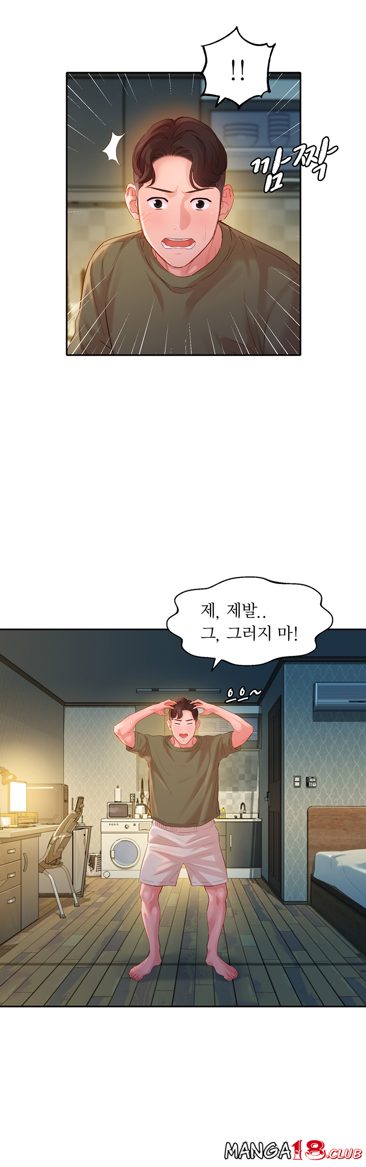 Stargram Goddess (Instar) Raw Chapter 32 Page 29