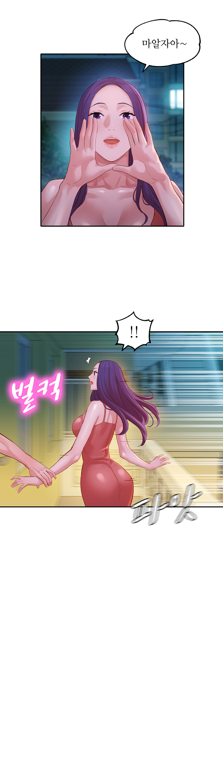 Stargram Goddess (Instar) Raw Chapter 32 Page 30