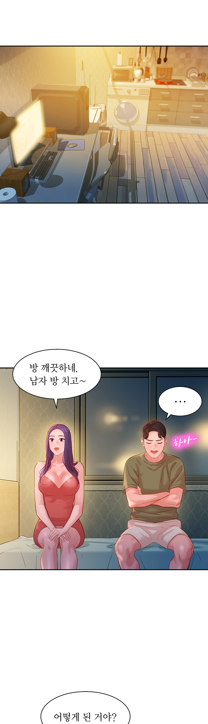 Stargram Goddess (Instar) Raw Chapter 32 Page 31