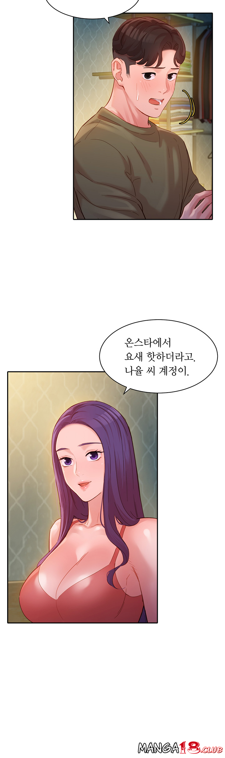 Stargram Goddess (Instar) Raw Chapter 32 Page 32