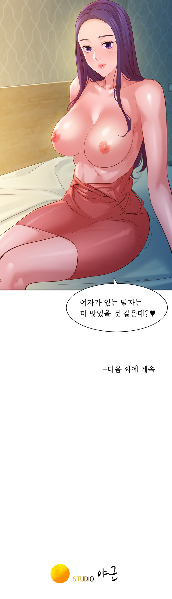 Stargram Goddess (Instar) Raw Chapter 32 Page 37