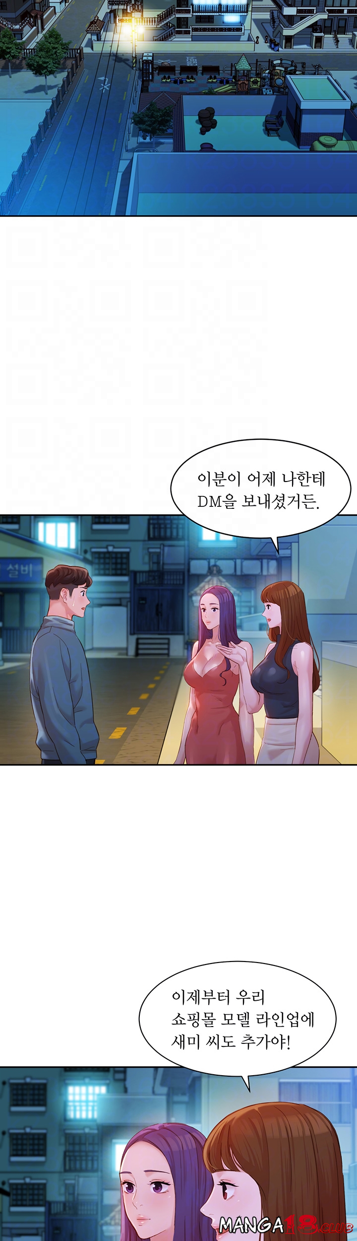 Stargram Goddess (Instar) Raw Chapter 32 Page 5
