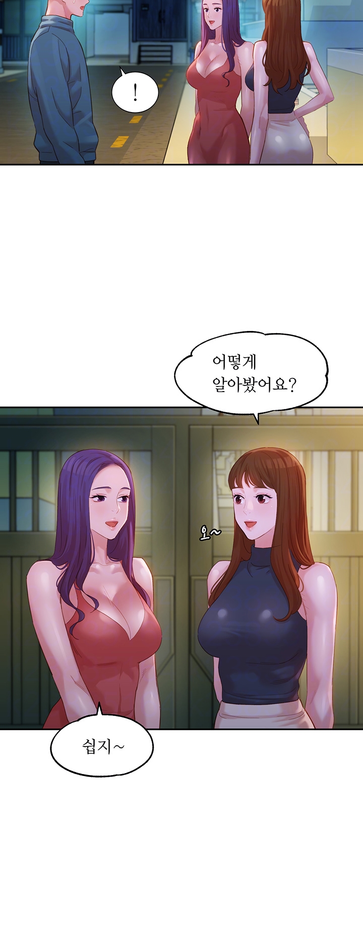 Stargram Goddess (Instar) Raw Chapter 32 Page 7