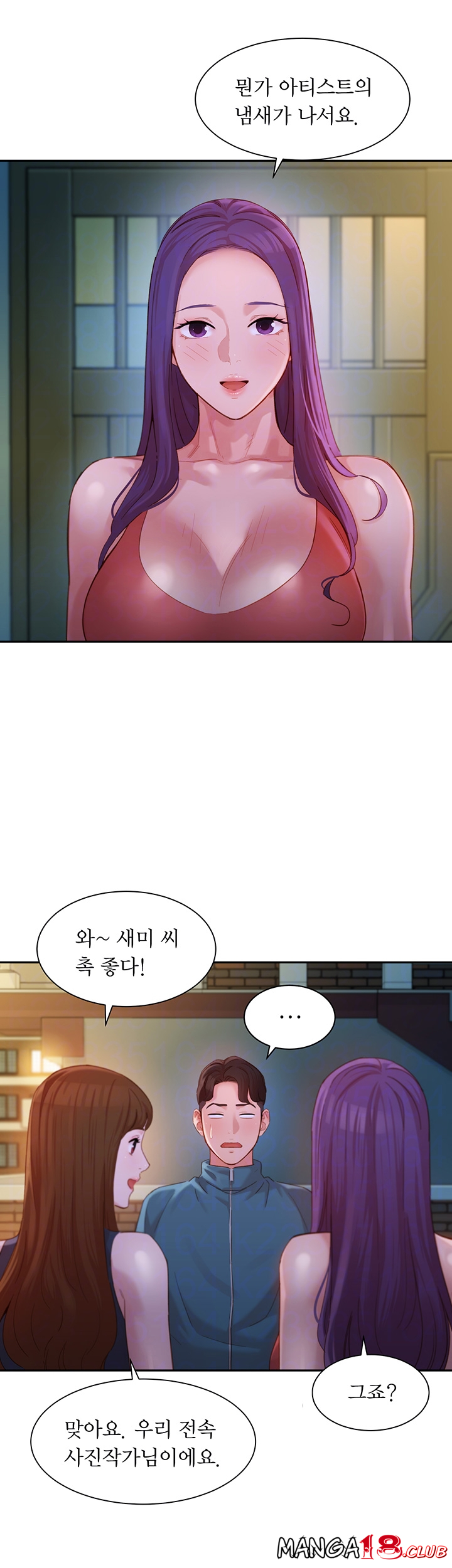 Stargram Goddess (Instar) Raw Chapter 32 Page 8