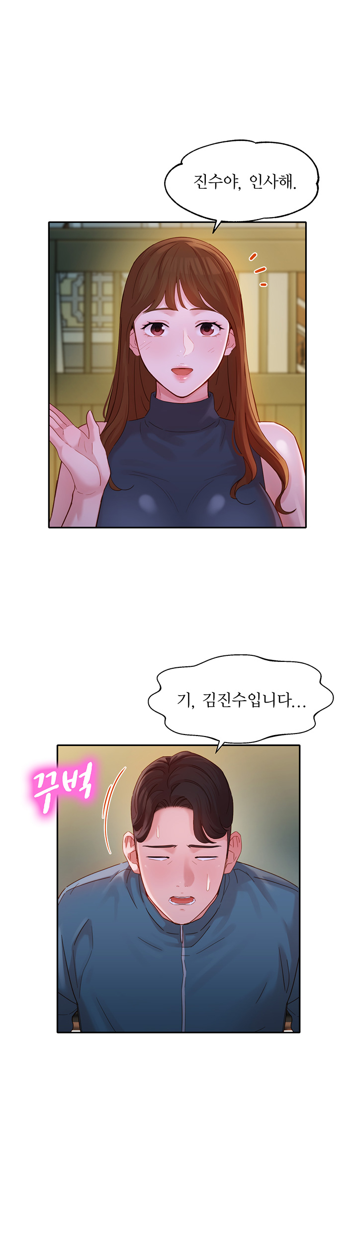 Stargram Goddess (Instar) Raw Chapter 32 Page 9