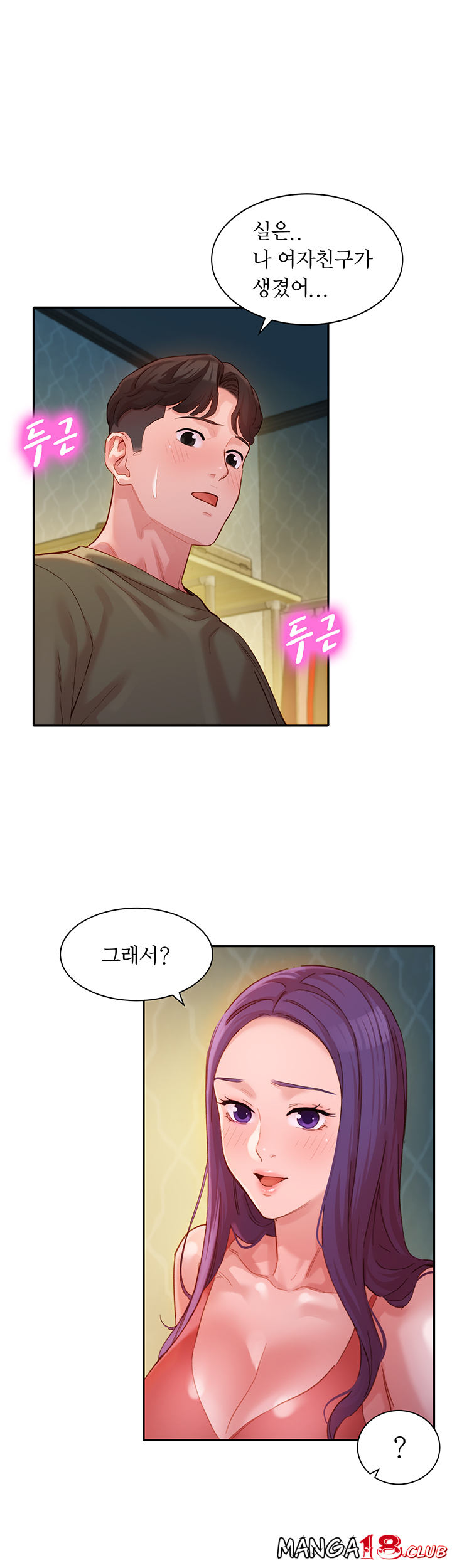 Stargram Goddess (Instar) Raw Chapter 33 Page 1