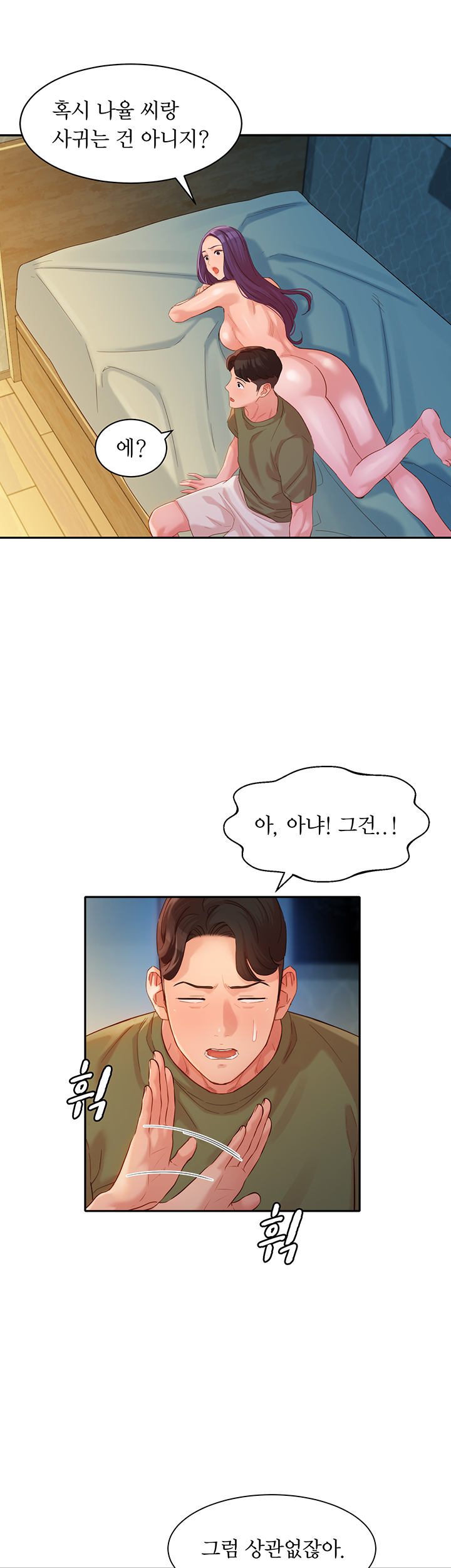 Stargram Goddess (Instar) Raw Chapter 33 Page 13