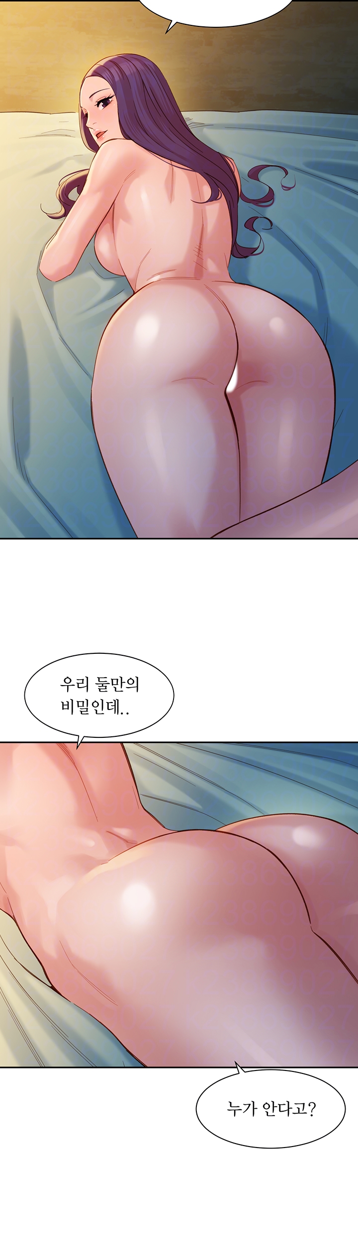 Stargram Goddess (Instar) Raw Chapter 33 Page 14