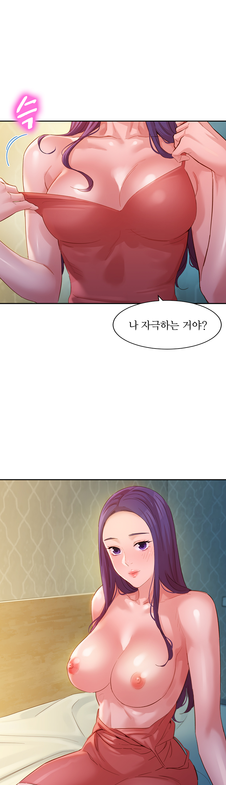 Stargram Goddess (Instar) Raw Chapter 33 Page 2