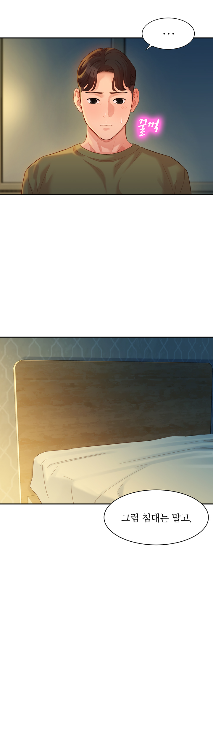 Stargram Goddess (Instar) Raw Chapter 33 Page 28