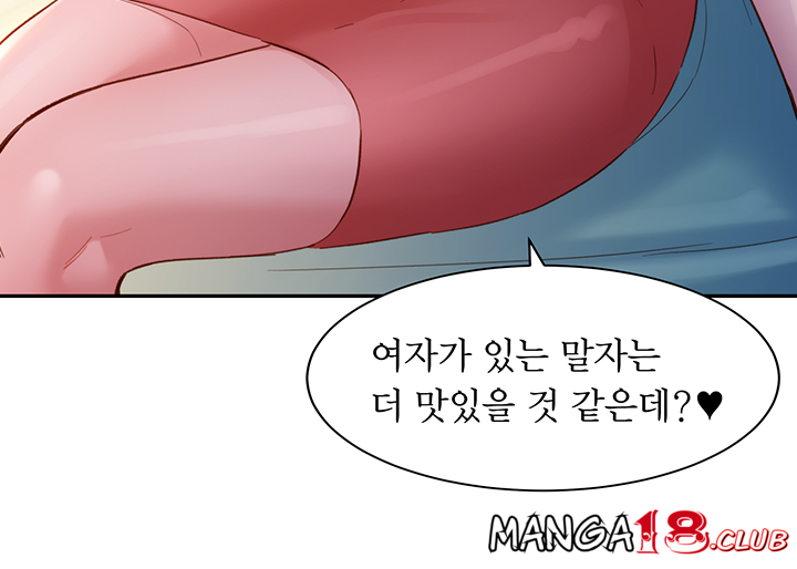 Stargram Goddess (Instar) Raw Chapter 33 Page 3