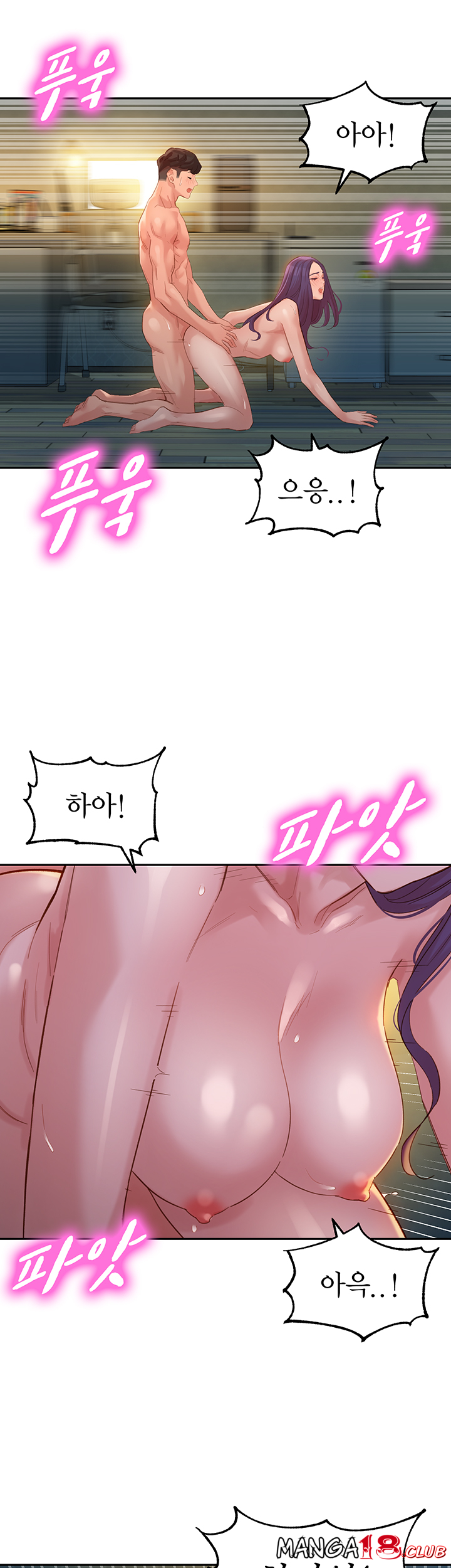 Stargram Goddess (Instar) Raw Chapter 33 Page 36