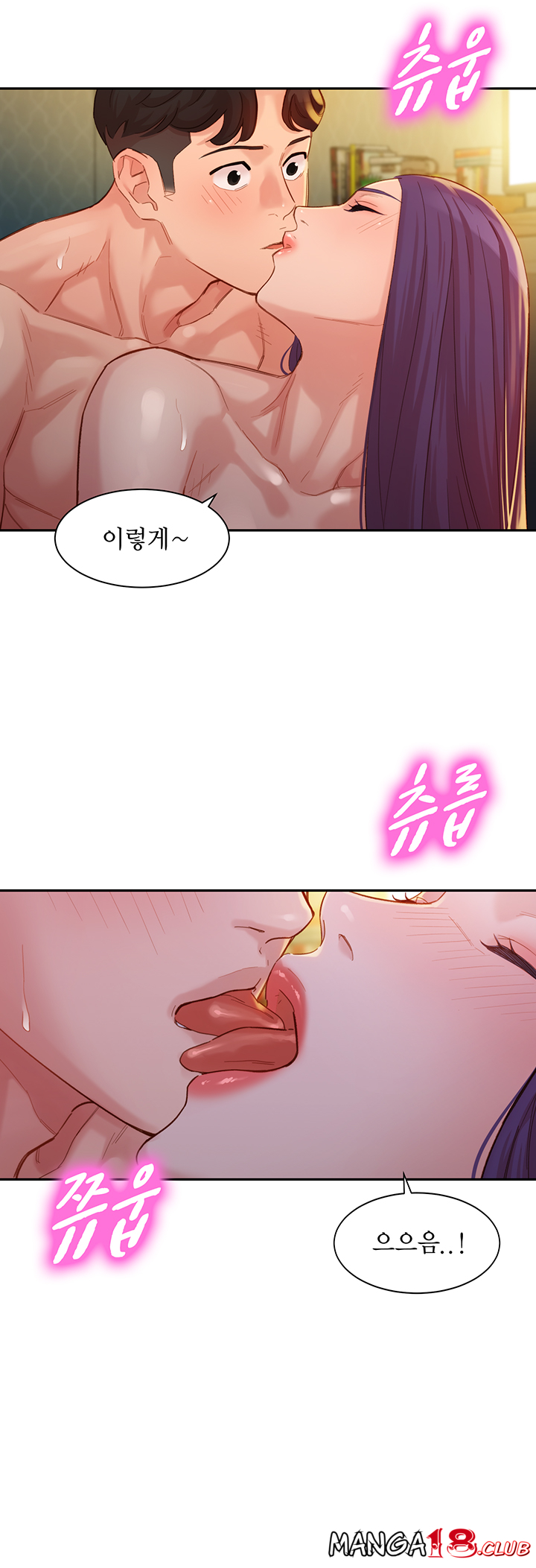 Stargram Goddess (Instar) Raw Chapter 33 Page 42