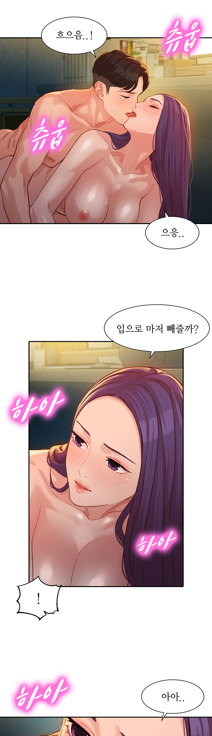 Stargram Goddess (Instar) Raw Chapter 33 Page 43