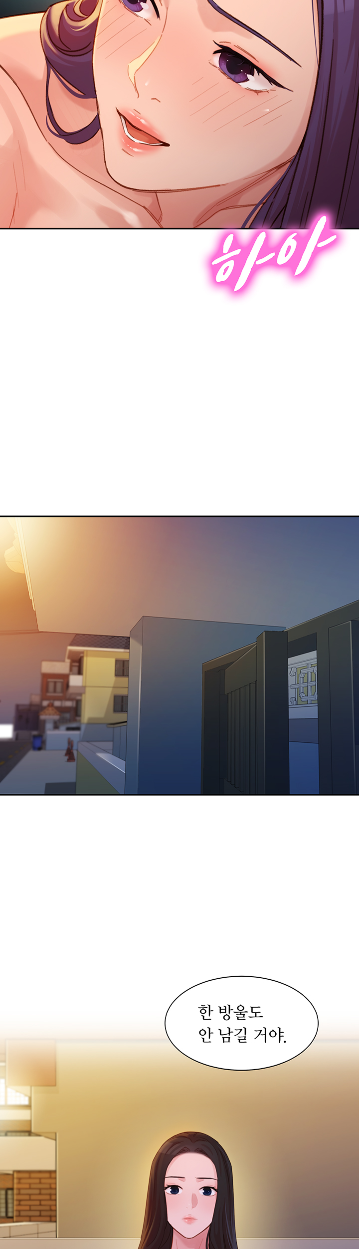 Stargram Goddess (Instar) Raw Chapter 33 Page 44