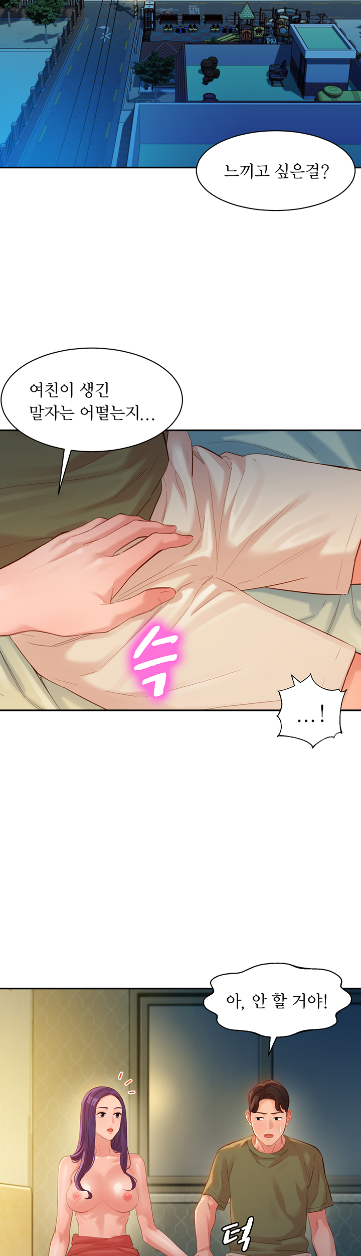 Stargram Goddess (Instar) Raw Chapter 33 Page 5