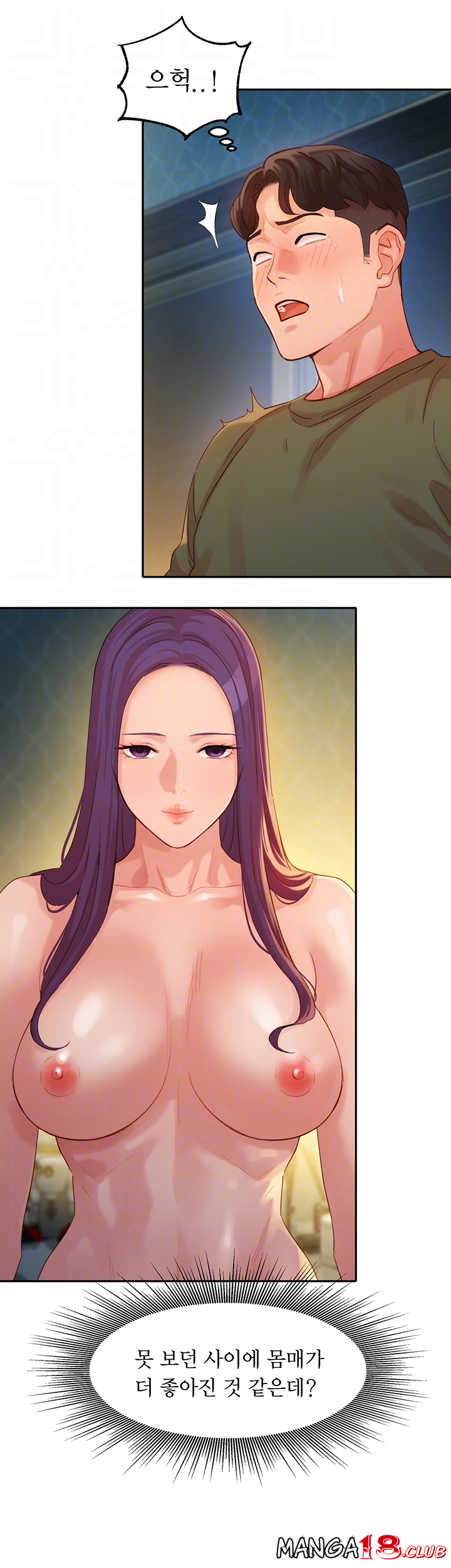 Stargram Goddess (Instar) Raw Chapter 33 Page 9
