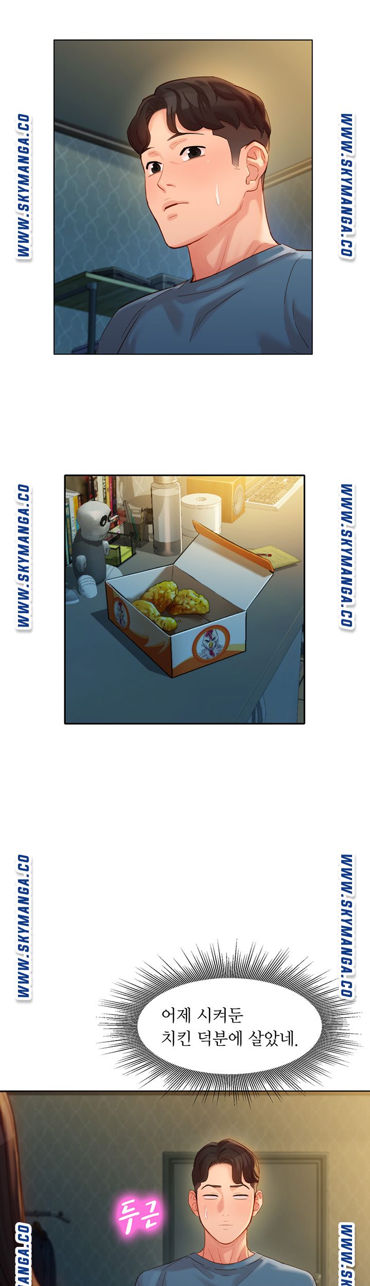Stargram Goddess (Instar) Raw Chapter 34 Page 17
