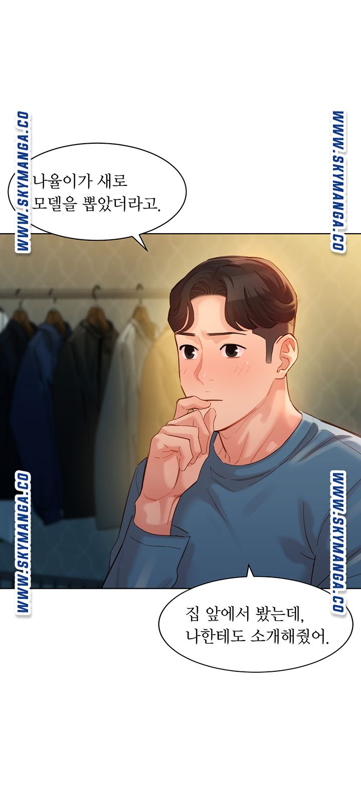 Stargram Goddess (Instar) Raw Chapter 34 Page 23