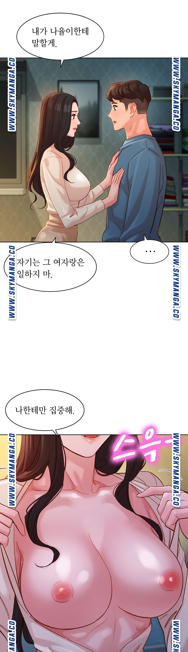 Stargram Goddess (Instar) Raw Chapter 34 Page 28