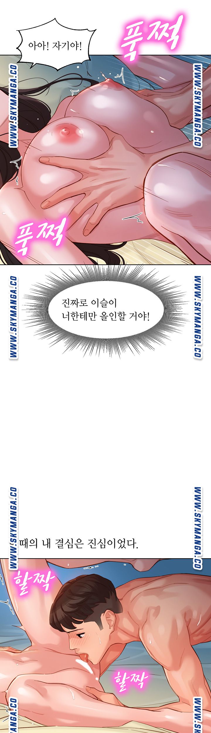 Stargram Goddess (Instar) Raw Chapter 34 Page 40