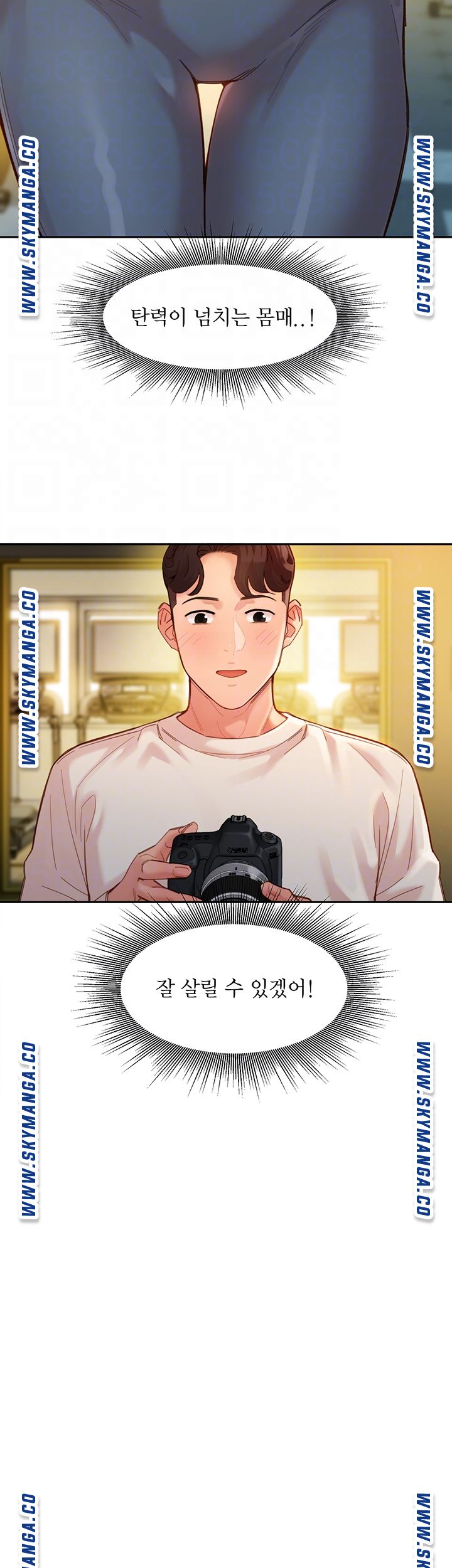 Stargram Goddess (Instar) Raw Chapter 35 Page 13