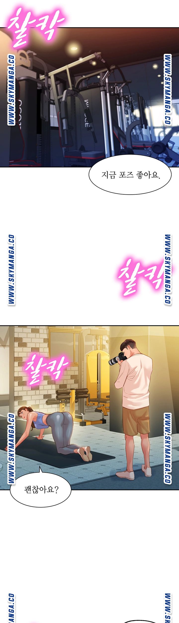 Stargram Goddess (Instar) Raw Chapter 35 Page 14