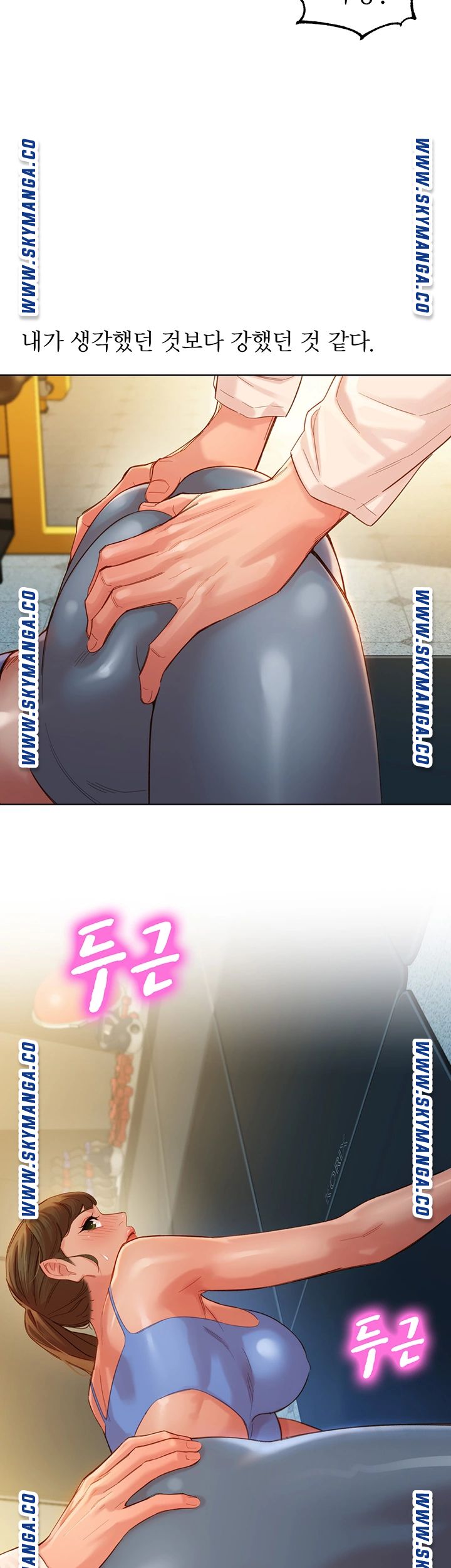 Stargram Goddess (Instar) Raw Chapter 35 Page 2