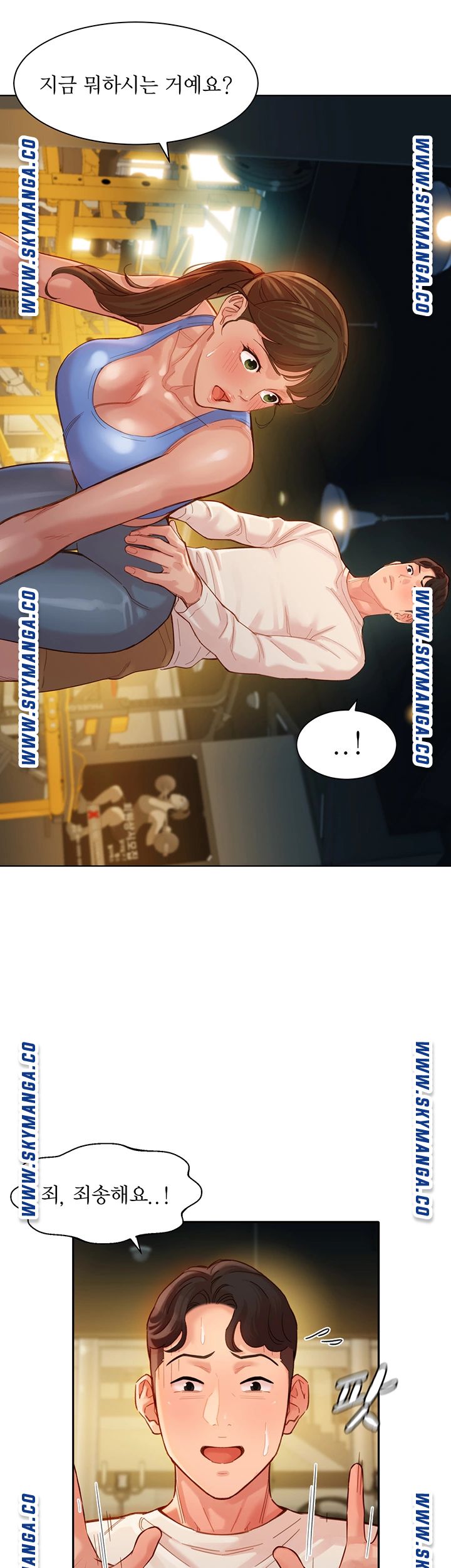 Stargram Goddess (Instar) Raw Chapter 35 Page 21