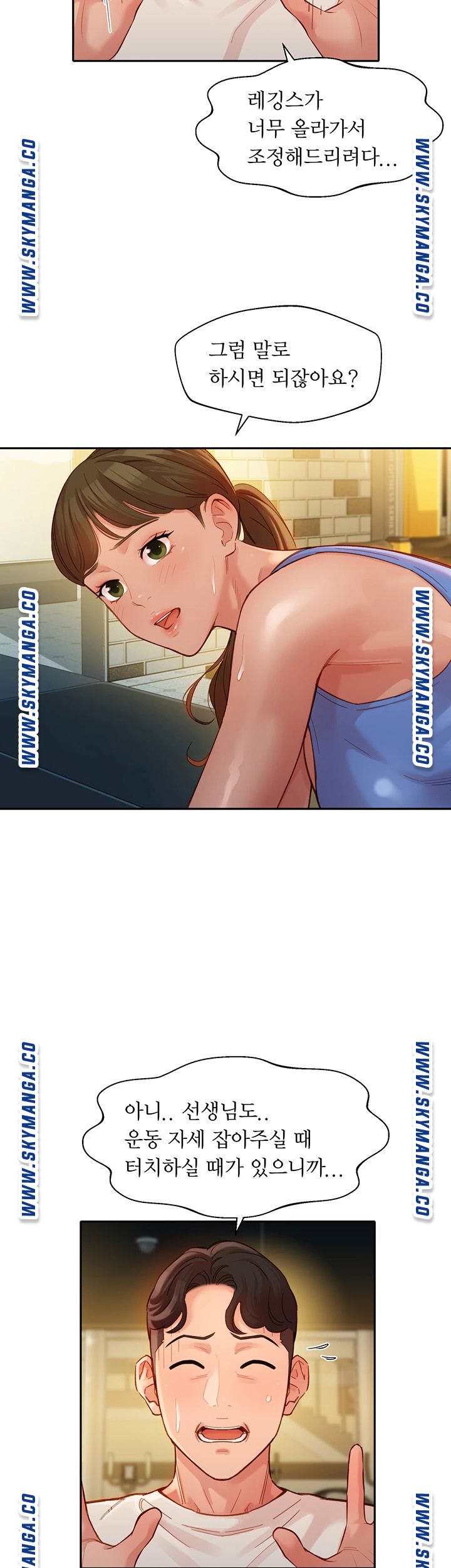 Stargram Goddess (Instar) Raw Chapter 35 Page 22