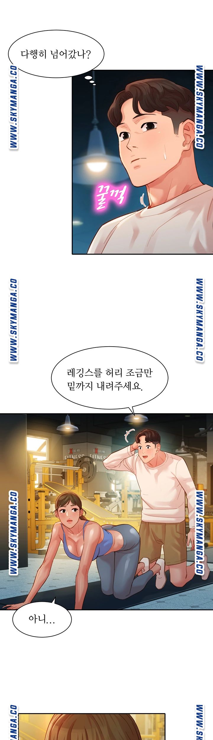 Stargram Goddess (Instar) Raw Chapter 35 Page 25