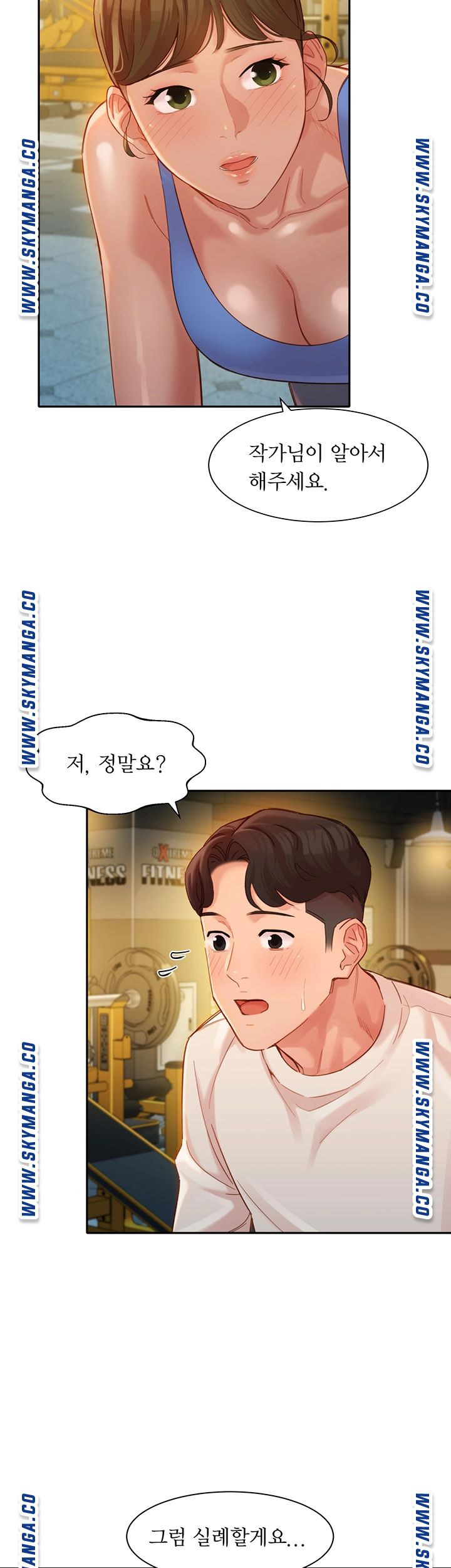 Stargram Goddess (Instar) Raw Chapter 35 Page 26