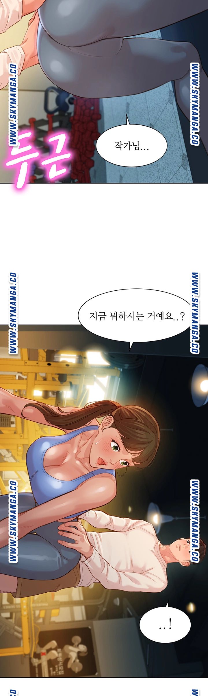 Stargram Goddess (Instar) Raw Chapter 35 Page 3