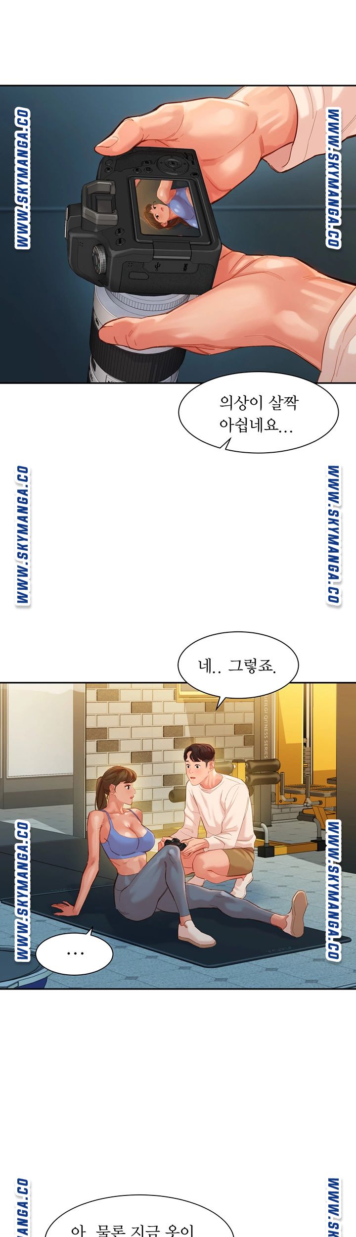 Stargram Goddess (Instar) Raw Chapter 35 Page 35