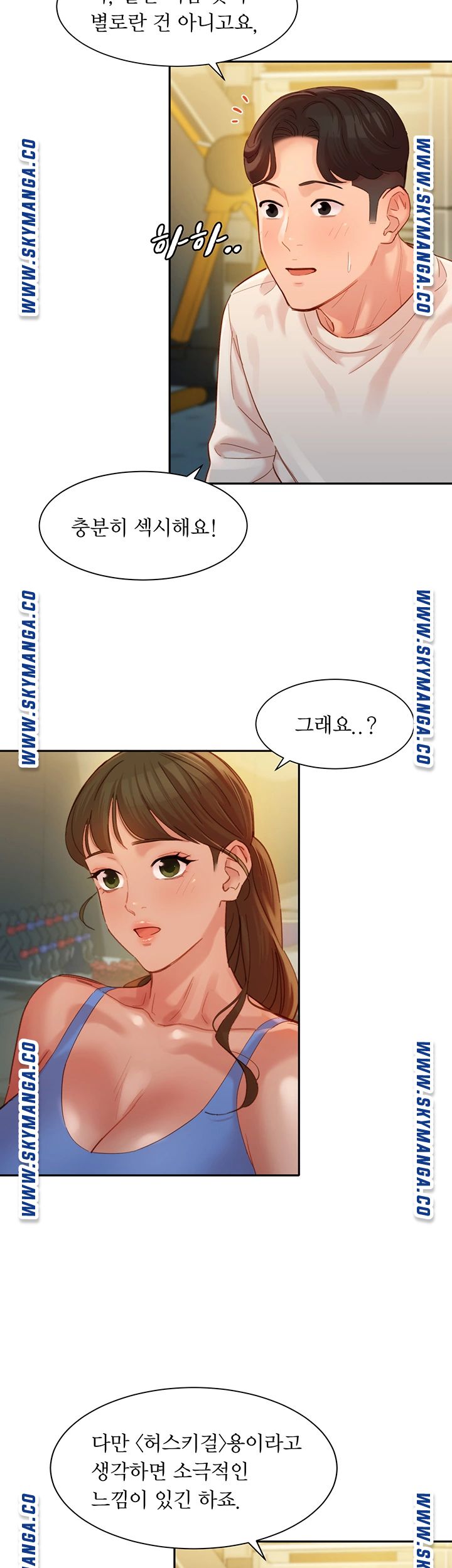 Stargram Goddess (Instar) Raw Chapter 35 Page 36