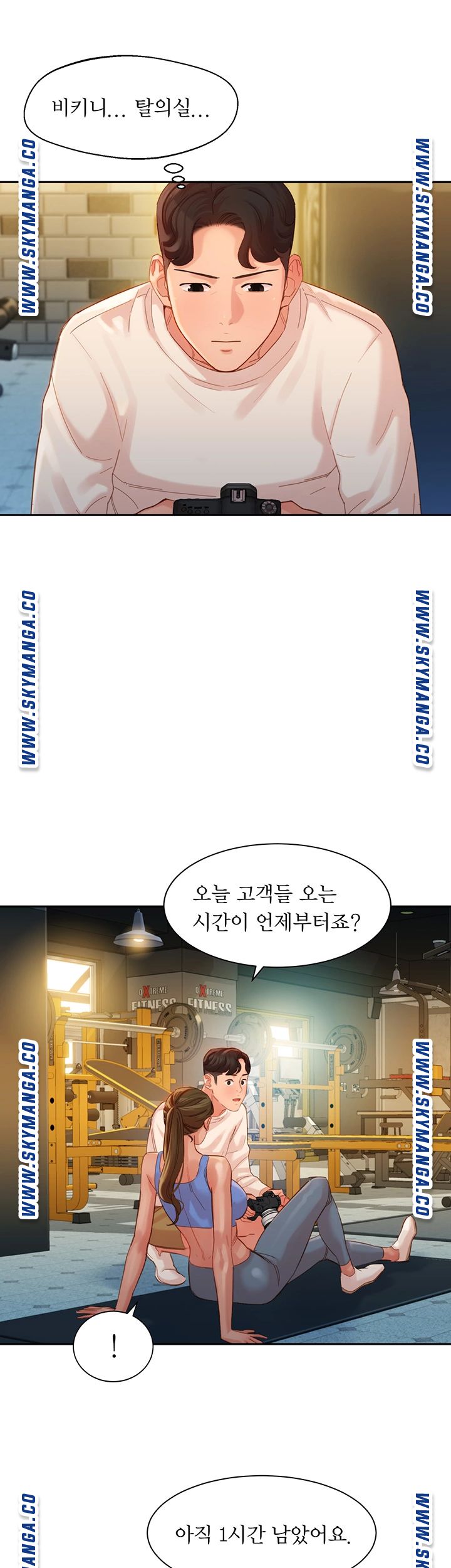 Stargram Goddess (Instar) Raw Chapter 35 Page 38