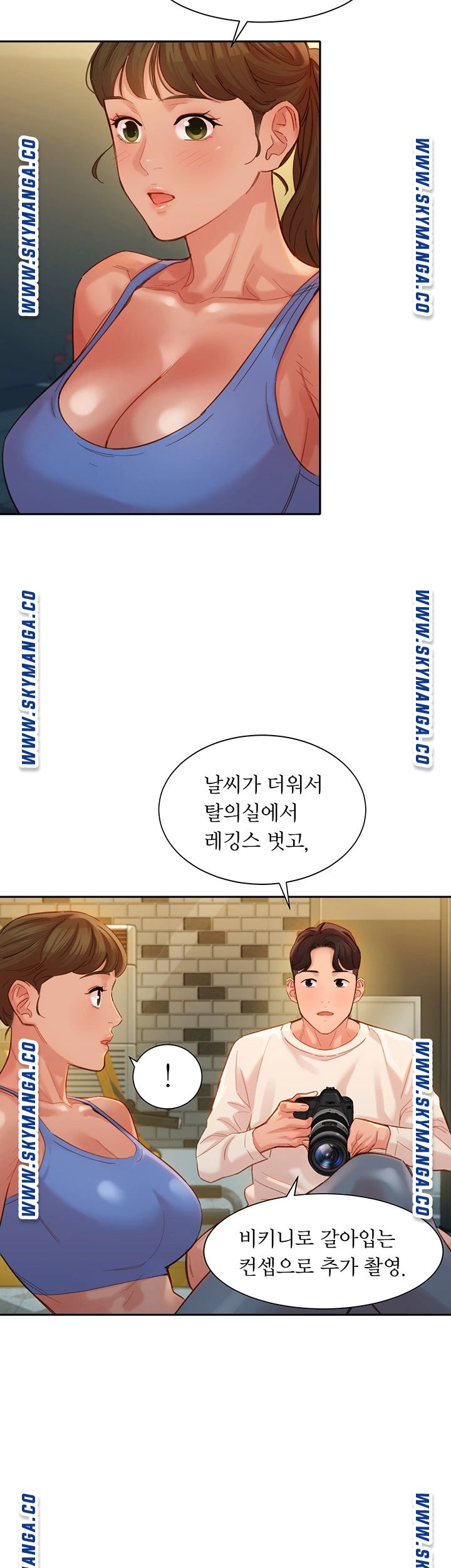 Stargram Goddess (Instar) Raw Chapter 35 Page 39