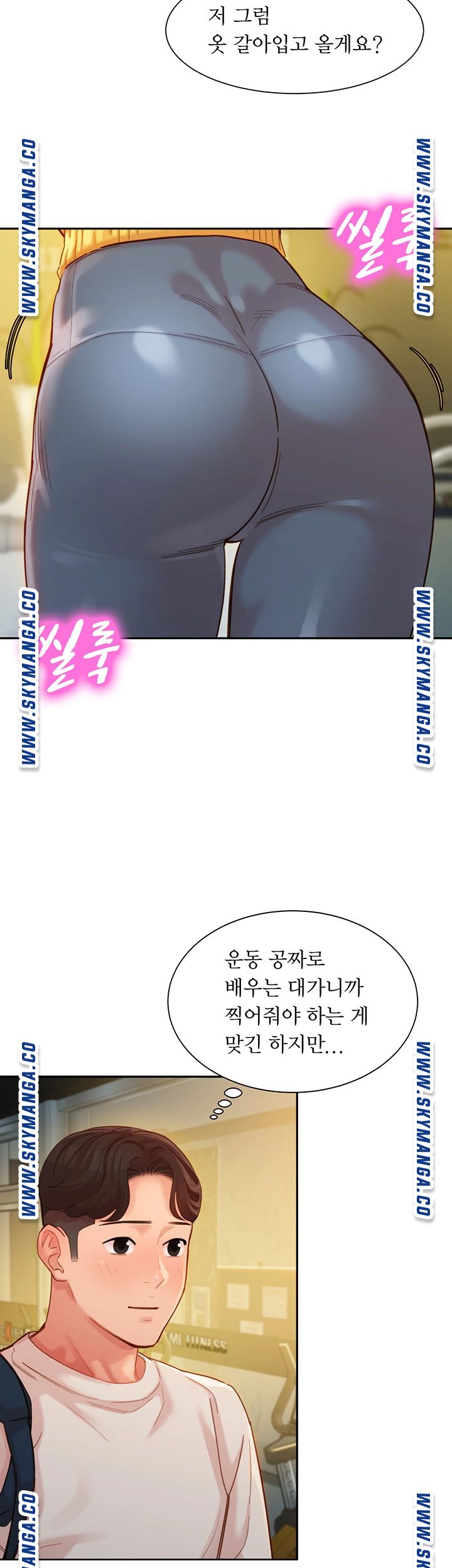 Stargram Goddess (Instar) Raw Chapter 35 Page 7