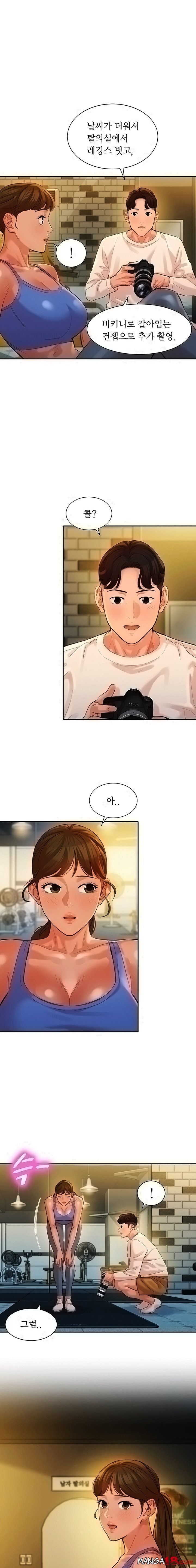 Stargram Goddess (Instar) Raw Chapter 36 Page 1