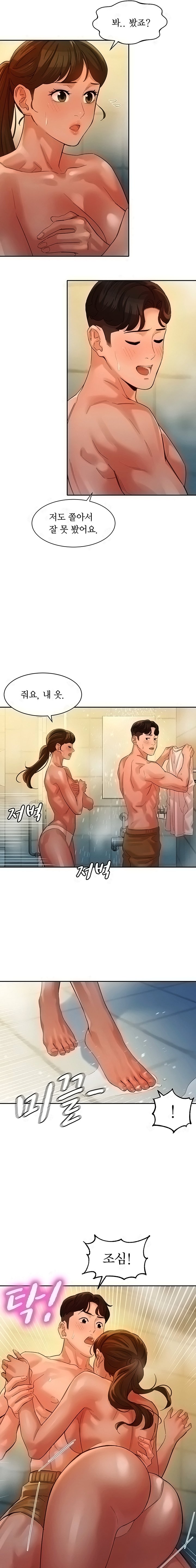 Stargram Goddess (Instar) Raw Chapter 36 Page 10