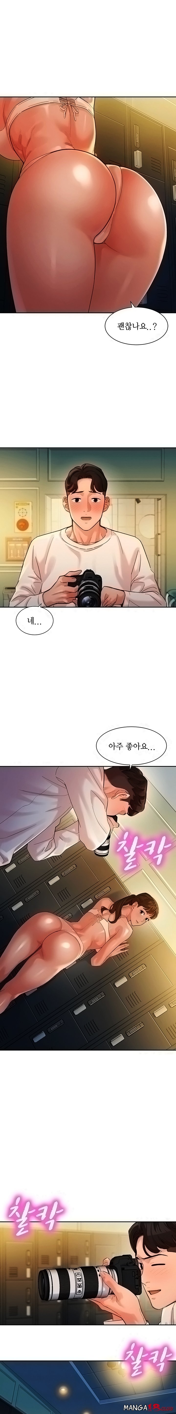 Stargram Goddess (Instar) Raw Chapter 36 Page 3