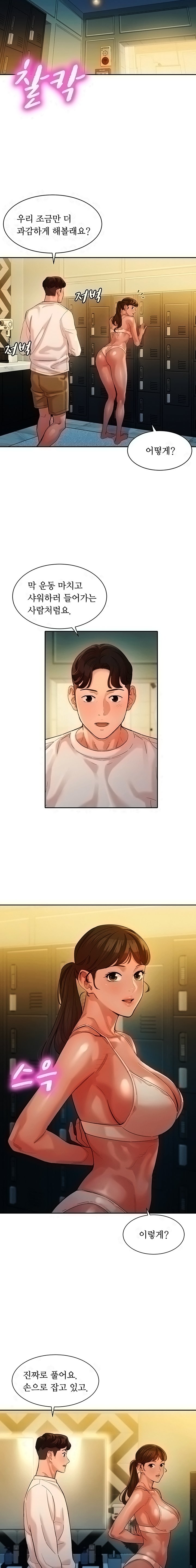Stargram Goddess (Instar) Raw Chapter 36 Page 4