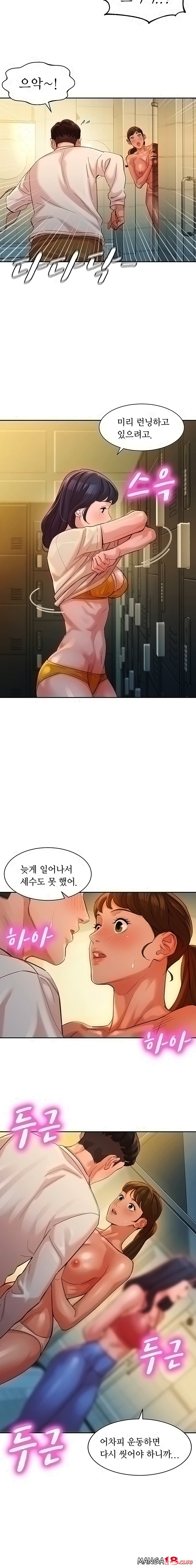 Stargram Goddess (Instar) Raw Chapter 36 Page 6